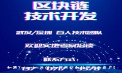 如果Tokenim关闭，如何保护和处理你的资产？